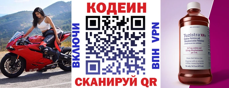 Кодеин Purple Drank  как найти   Верхний Тагил 