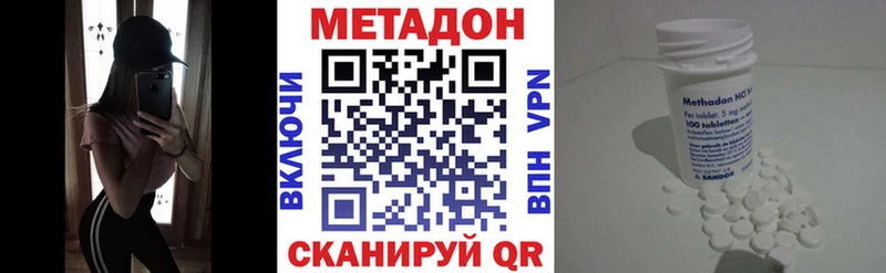 купить наркотики цена  Верхний Тагил  МЕТАДОН кристалл 